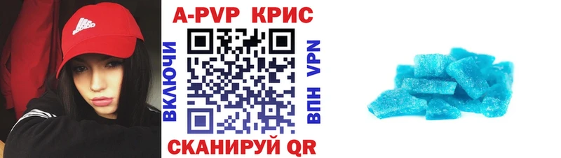 Купить закладки  Арамиль  APVP кристаллы 