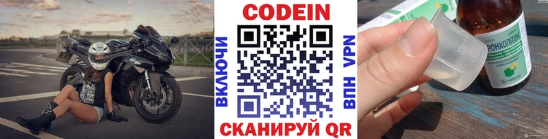 Купить закладки  Арамиль  Кодеин Purple Drank 