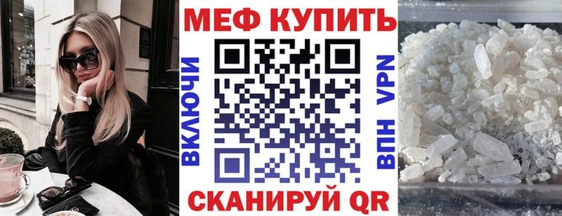 МЕФ VHQ Купить где Арамиль